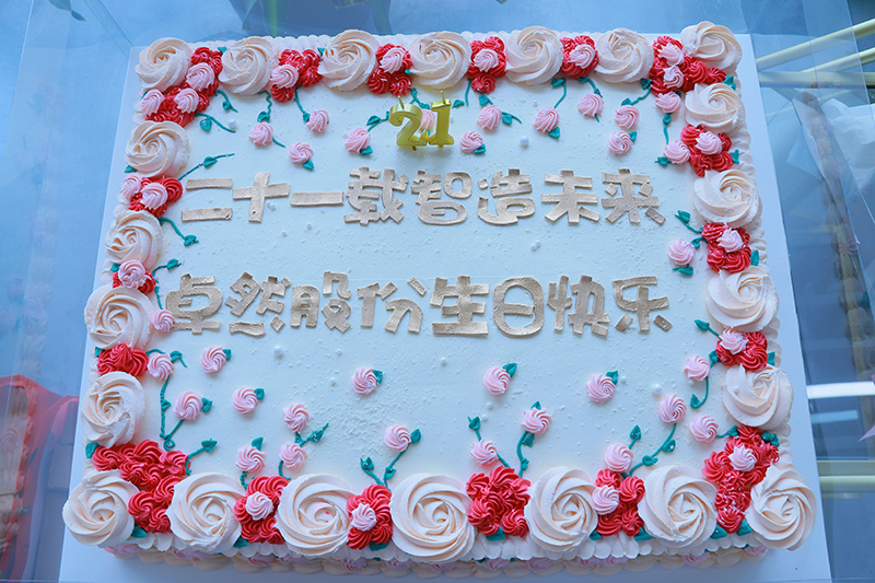 二十一載 智造未來丨賀卓然股份廿一誕辰，再啟新篇