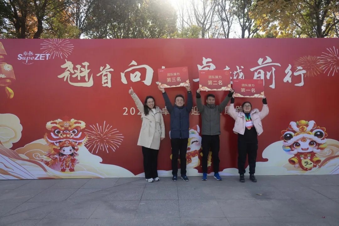 回望2024 啟航2025 | 卓然股份2025年度戰(zhàn)略年會順利召開